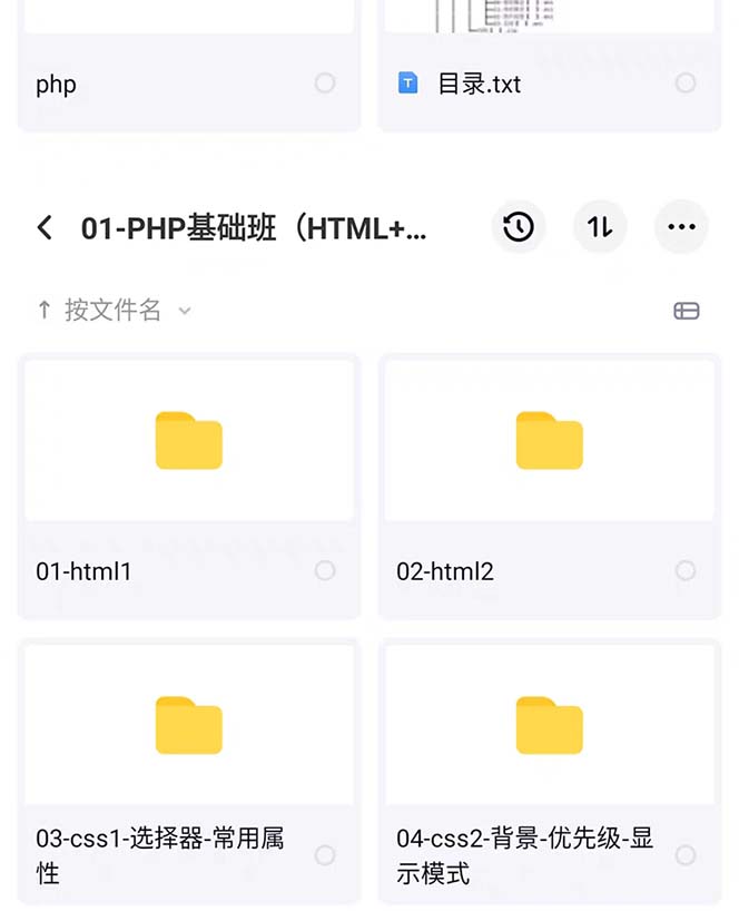 （5561期）易学|php从入门到精通实战项目全套视频教程网站开发零基础课程