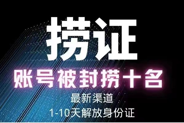 （4907期）2023年抖音八大技术，一证多实名 秒注销 断抖破投流 永久捞证 钱包注销 等!