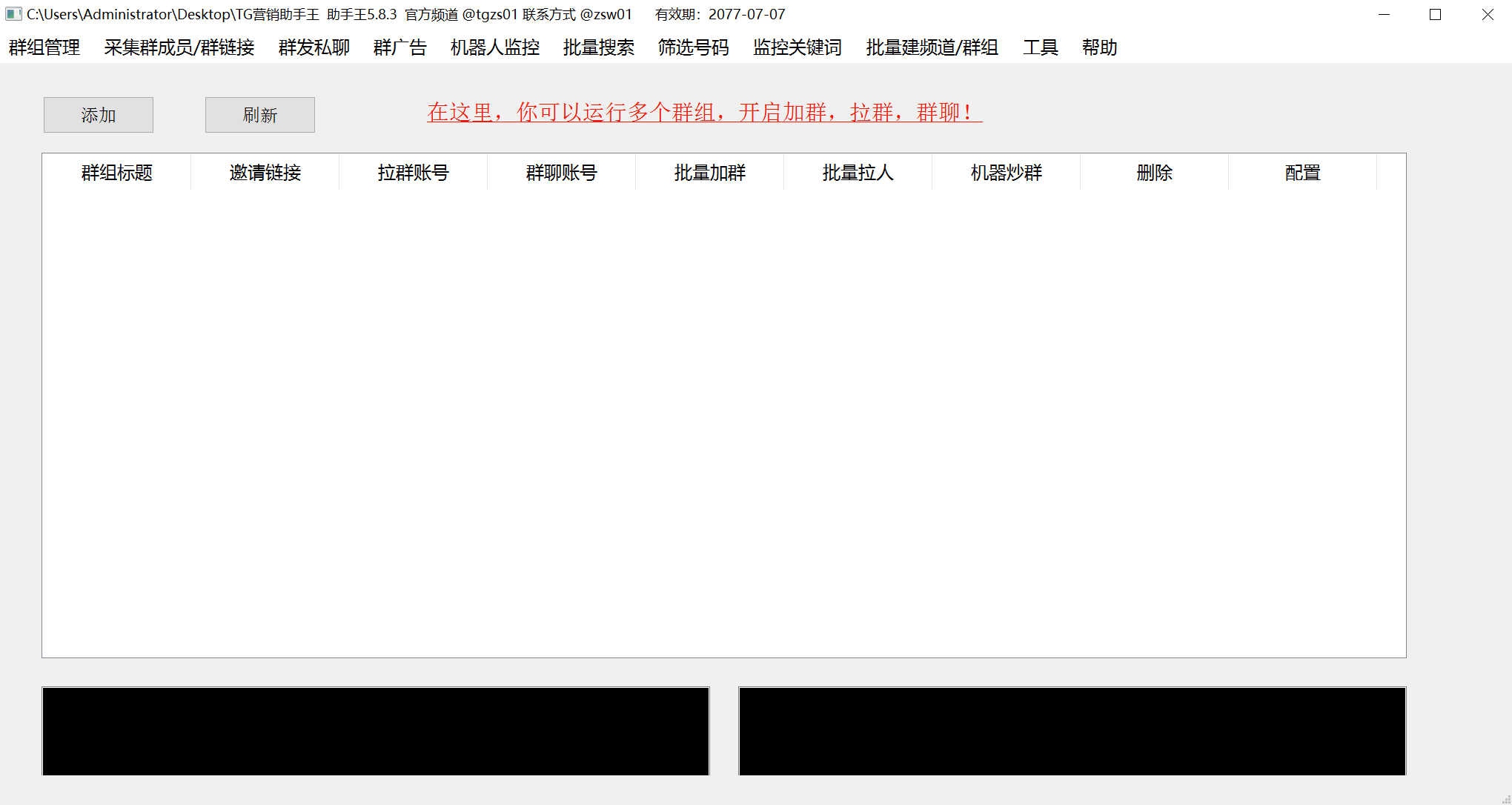 （6479期）【引流必备】外面收费5000的TG营销助手王 号称日发十万条【协议脚本+教程】