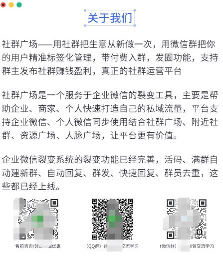 外面收费998的社群广场搭建教程，引流裂变自动化，助您轻松打造私域流量【源码+教程】