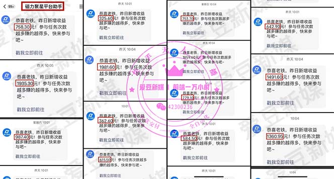 （5690期）快手0粉开通官方“磁力聚星”小铃铛，0基础0费用实操无人直播“软件拉新”